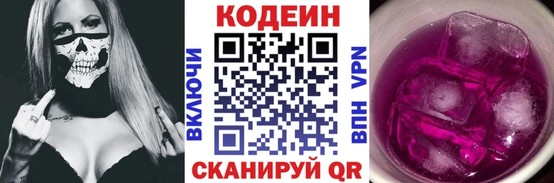 Кодеин напиток Lean (лин)  ОМГ ОМГ рабочий сайт  Рыбинск 