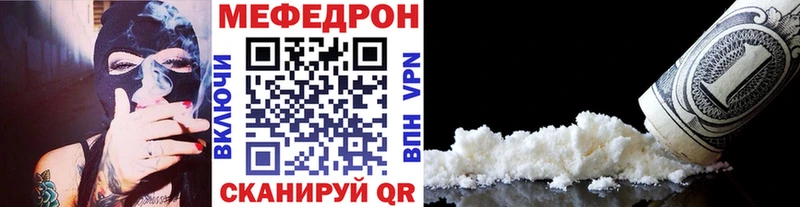 МЕФ mephedrone  где продают   Рыбинск 